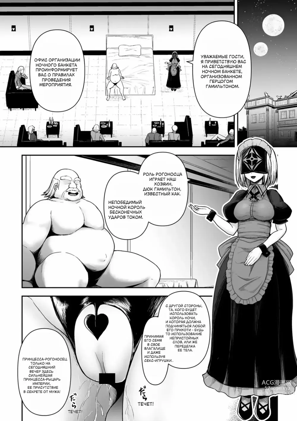 Page 6 of manga Himekishi ga Otto no Tame ni Kizoku to Ecchi suru Hanashi