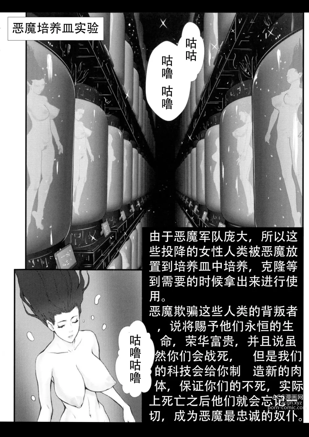 Page 7 of doujinshi 无尽的战争第三集