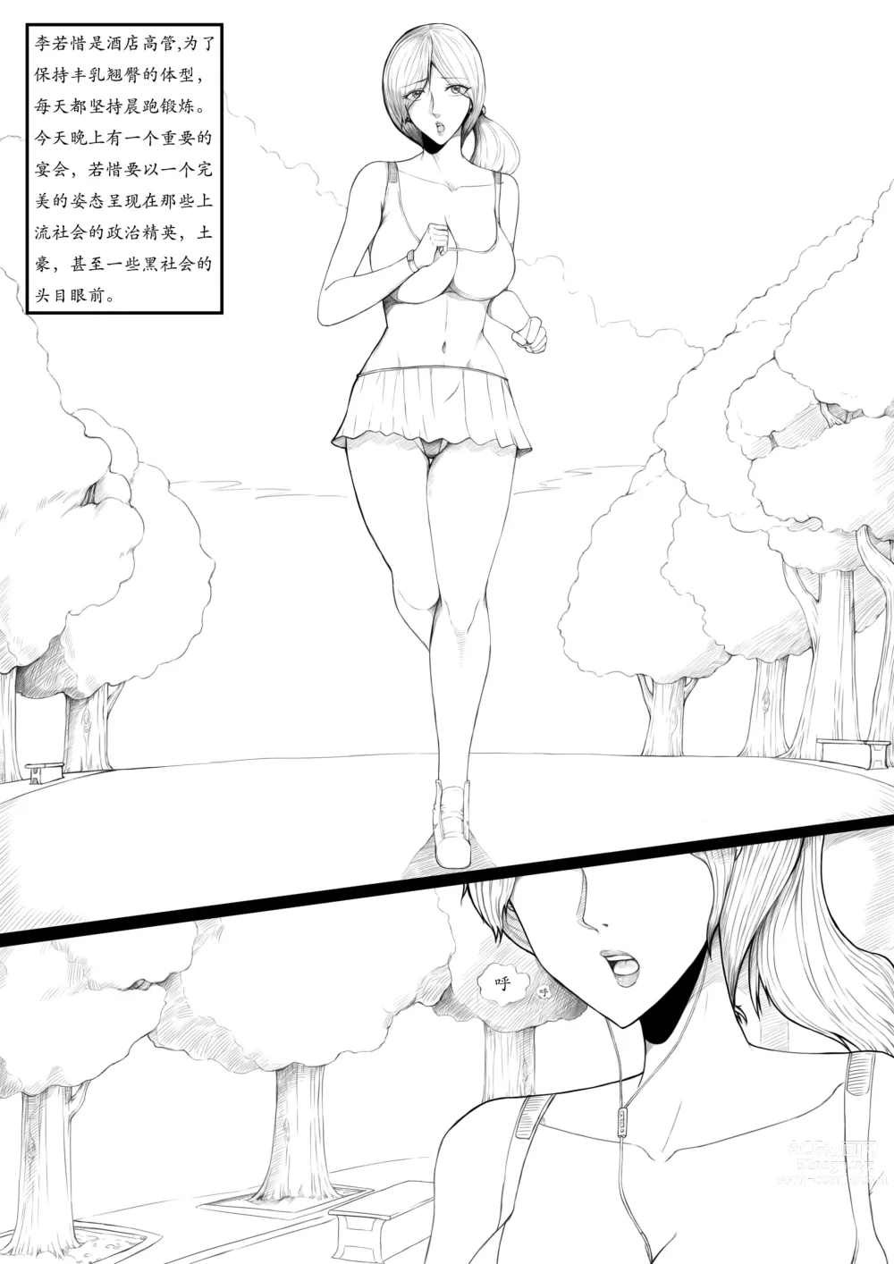 Page 4 of doujinshi 女神的梦魇