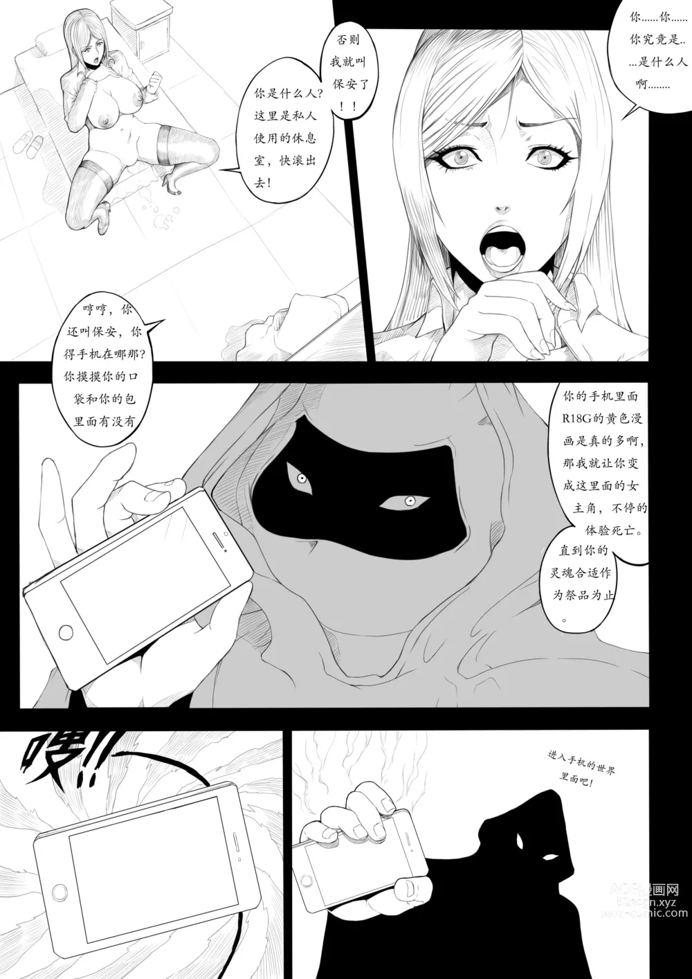 Page 8 of doujinshi 女神的梦魇