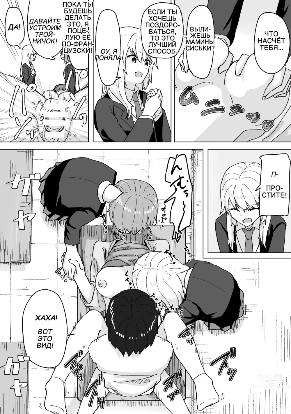 Page 27 of doujinshi Приложение для изменения настроек 1