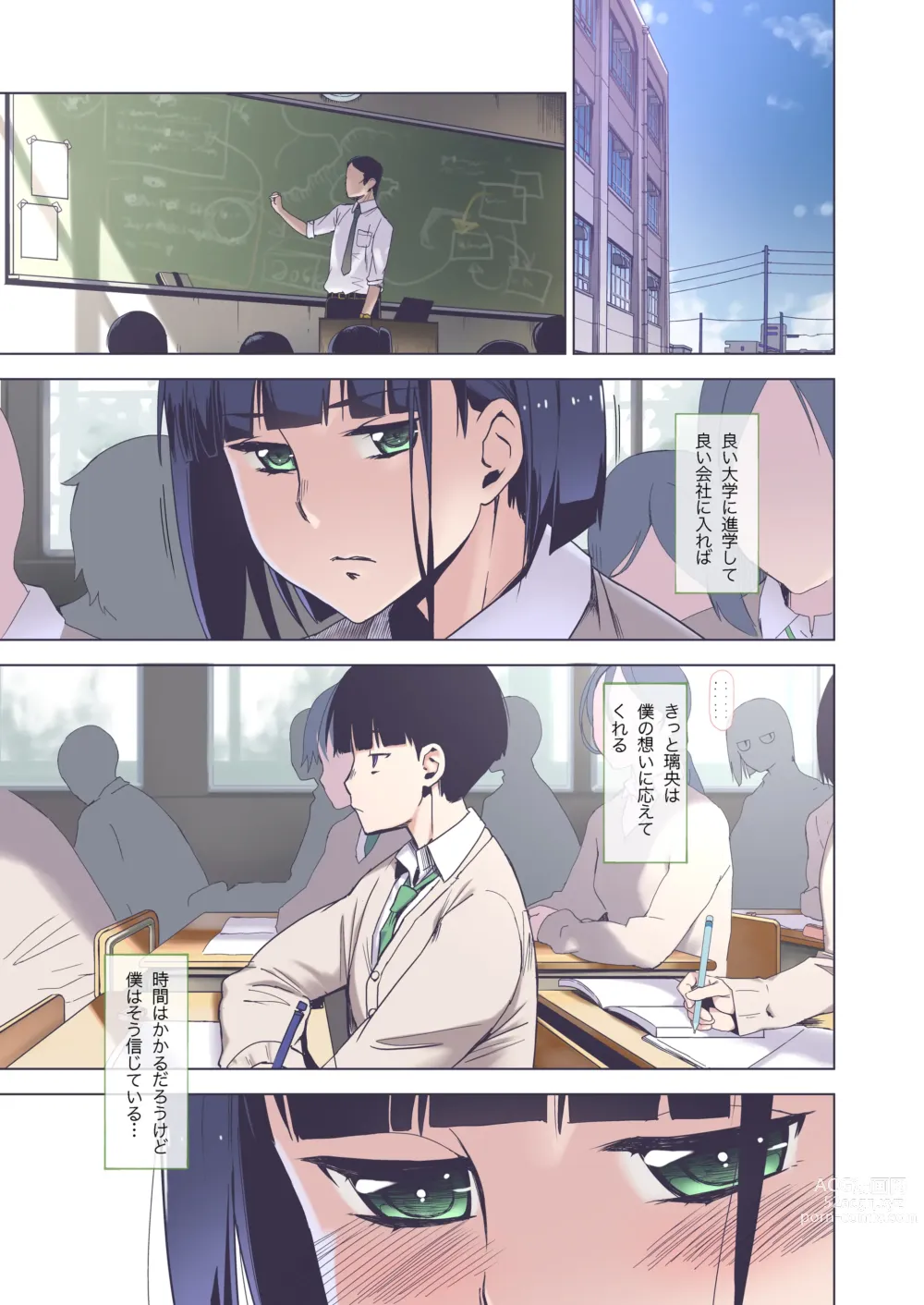 Page 2 of doujinshi Kimi wa yasashiku Netorareru 2 Full Colour Ban