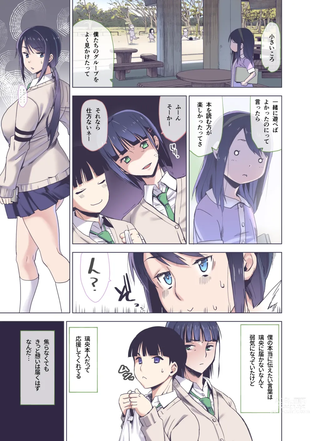 Page 4 of doujinshi Kimi wa yasashiku Netorareru 2 Full Colour Ban