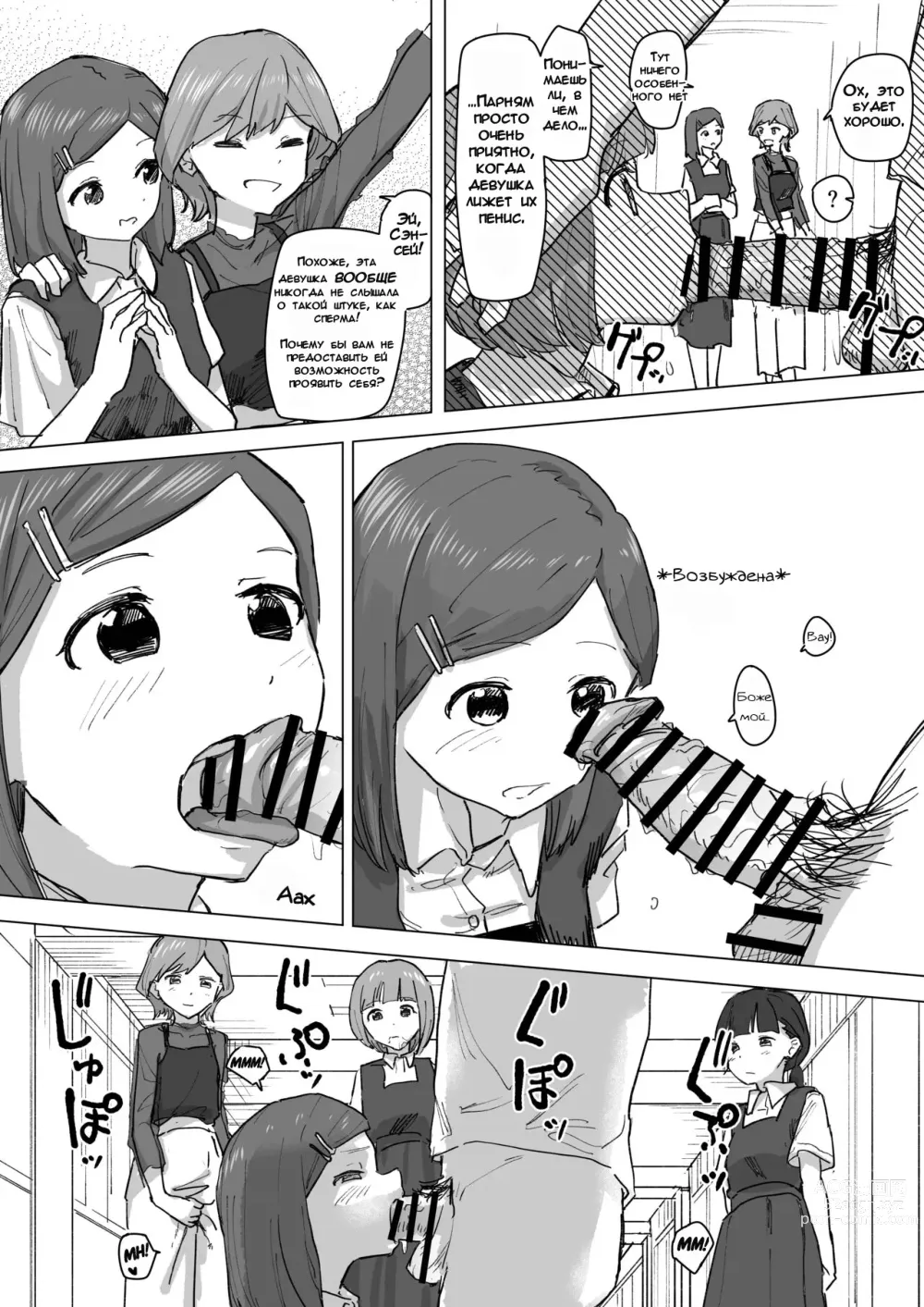 Page 12 of doujinshi Приложение для изменения настроек 2