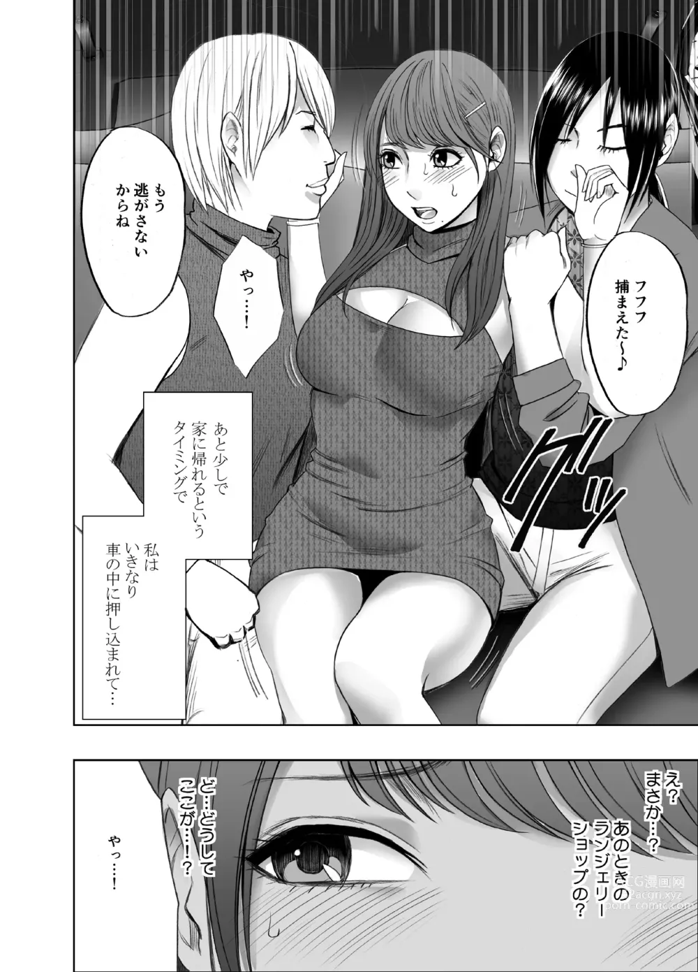 Page 4 of doujinshi Chikubi de Sokuiki shichau Joshidaisei_Final