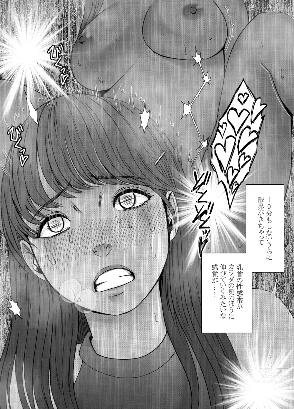 Page 50 of doujinshi Chikubi de Sokuiki shichau Joshidaisei_Final