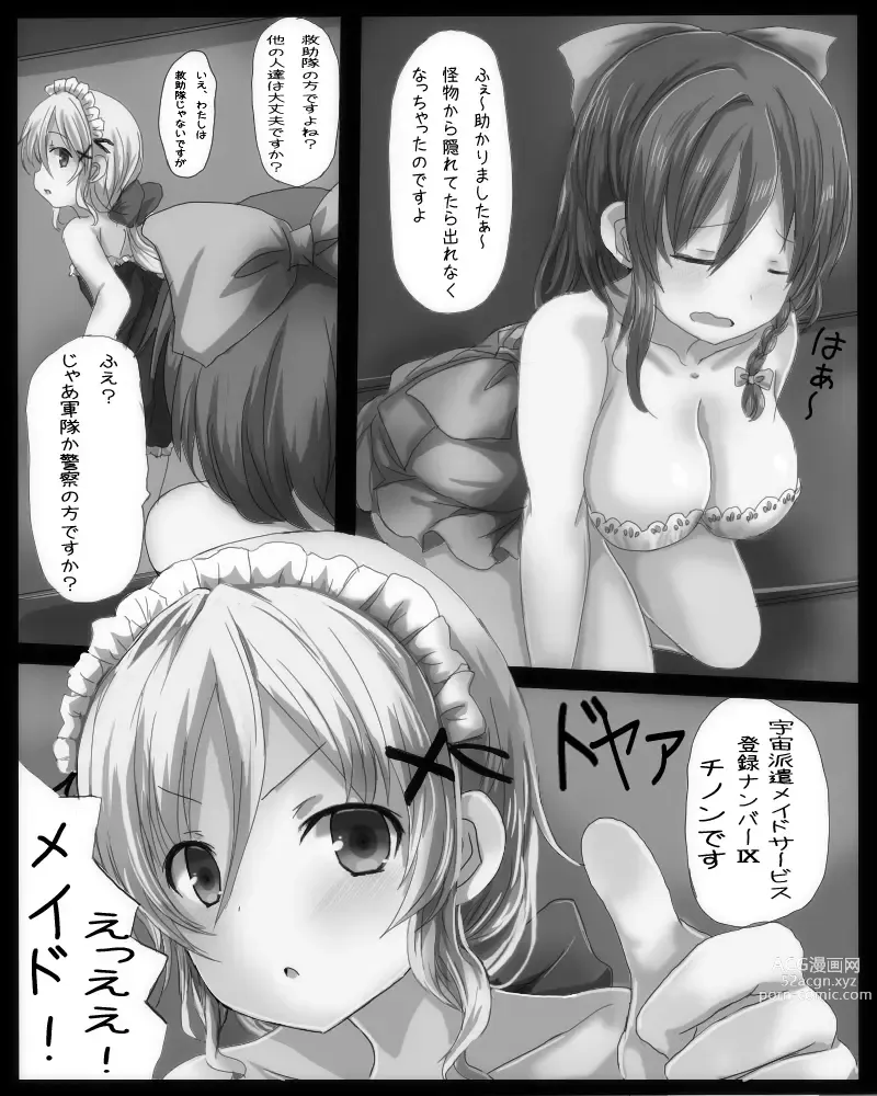 Page 135 of doujinshi Shikyuudatsu Chichikan Naedoko Wakusei