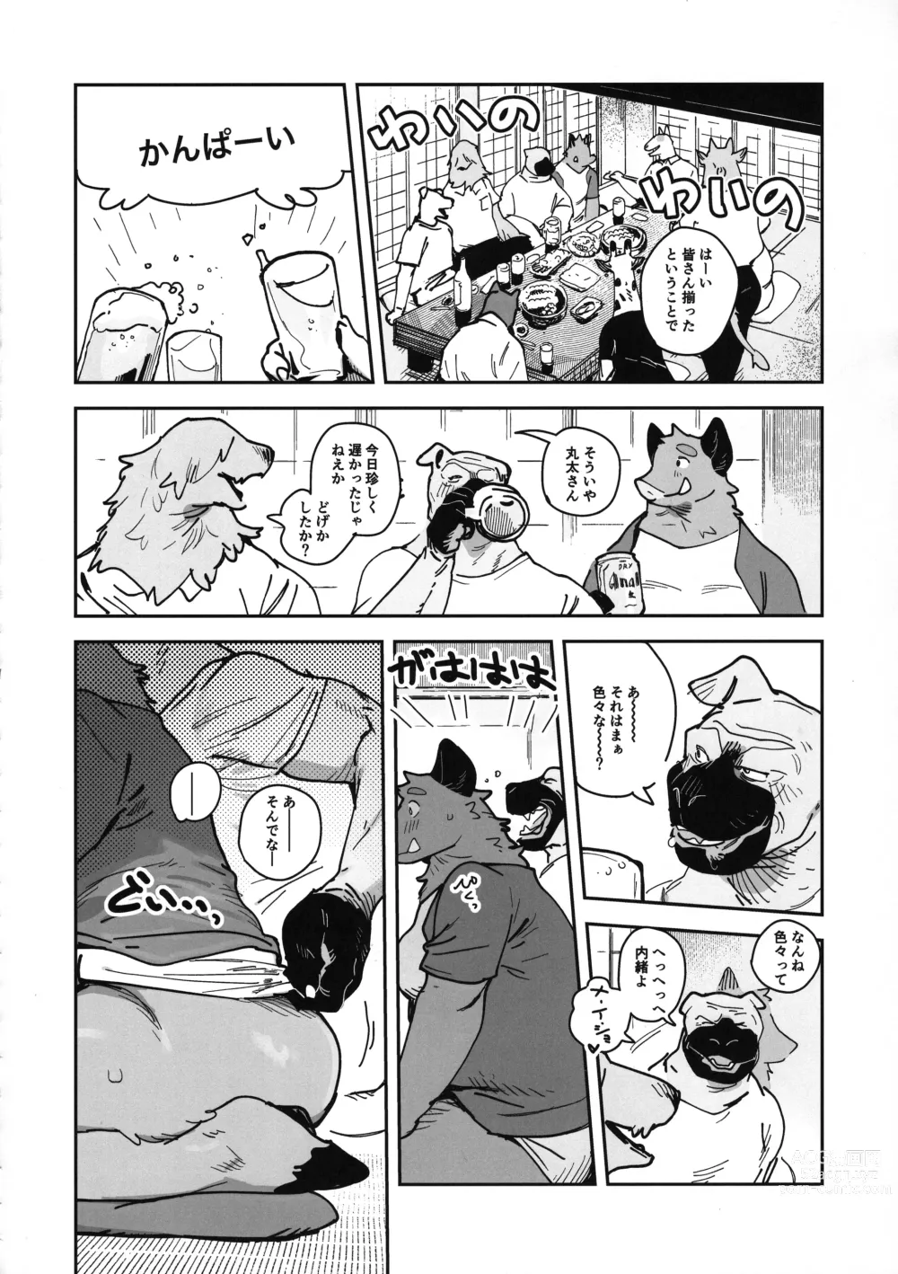 Page 16 of doujinshi Inoshishiri Ana