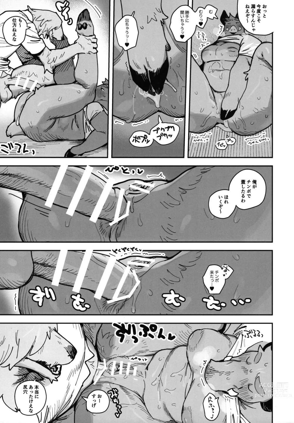 Page 29 of doujinshi Inoshishiri Ana