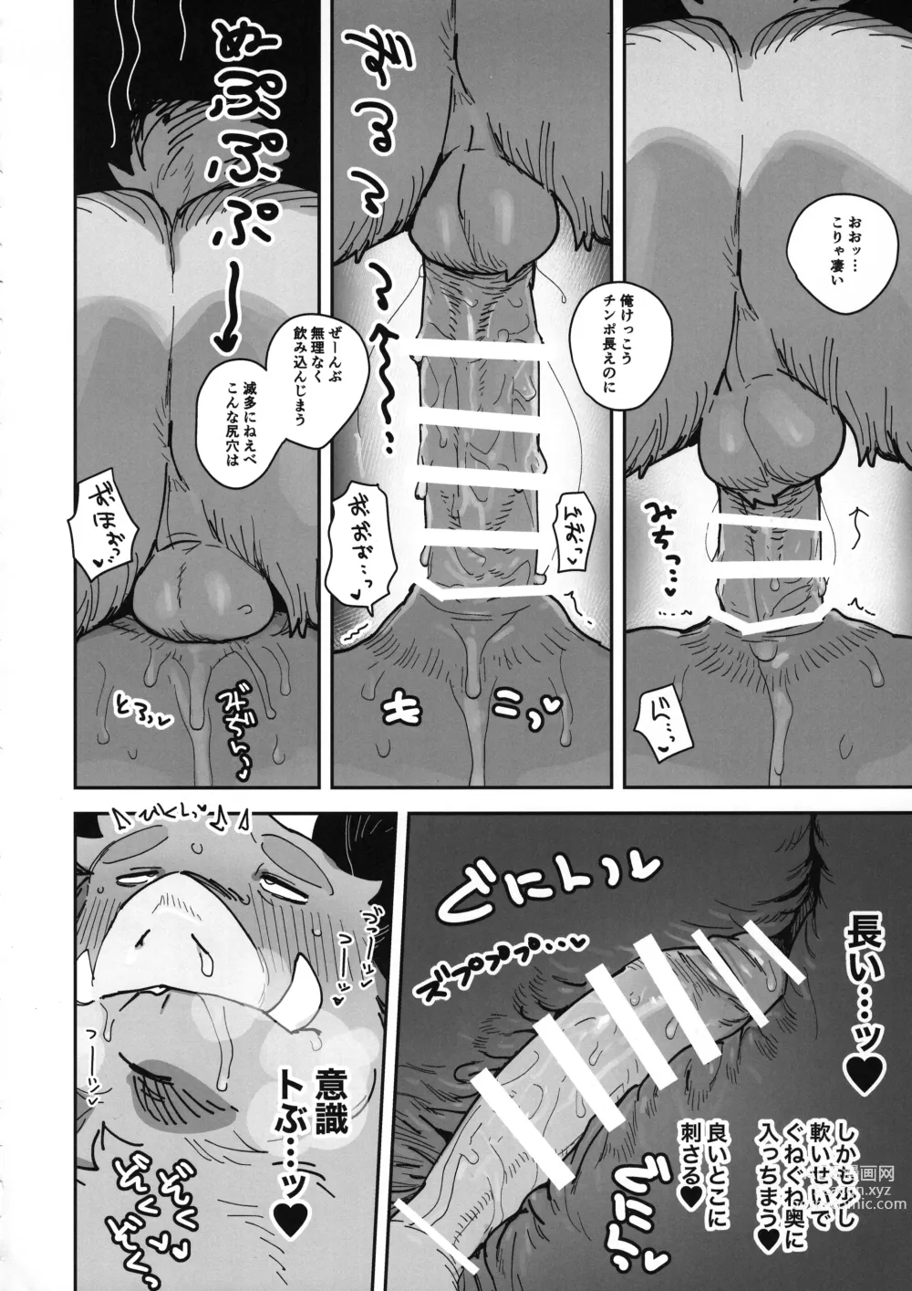 Page 30 of doujinshi Inoshishiri Ana