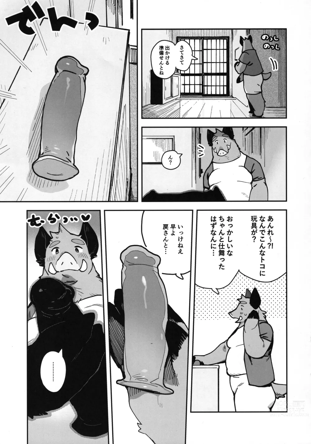 Page 5 of doujinshi Inoshishiri Ana
