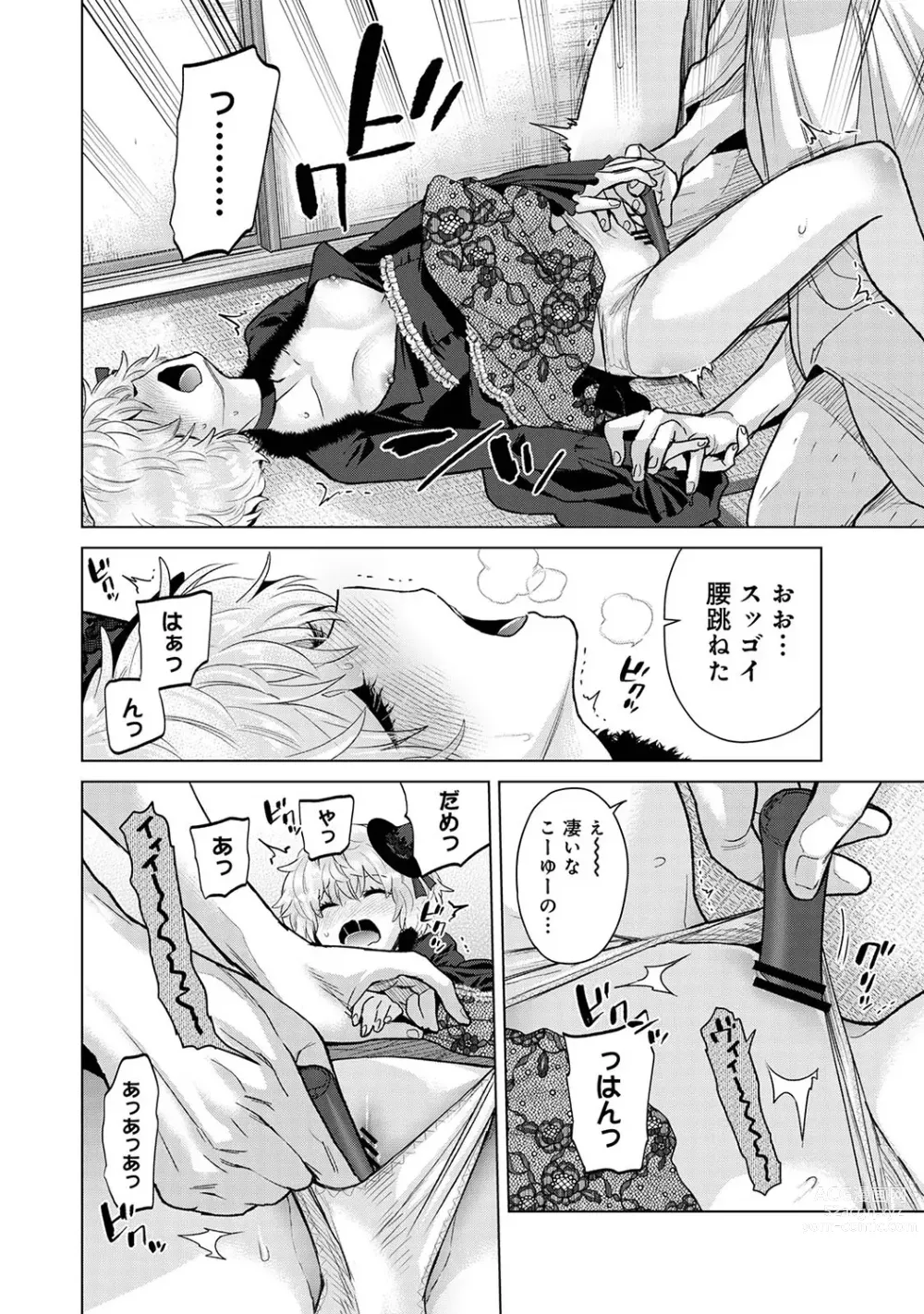 Page 18 of manga COMIC Ananga Ranga Vol. 100