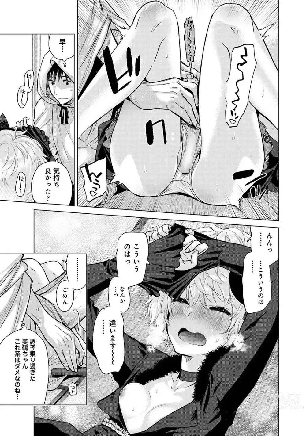 Page 19 of manga COMIC Ananga Ranga Vol. 100