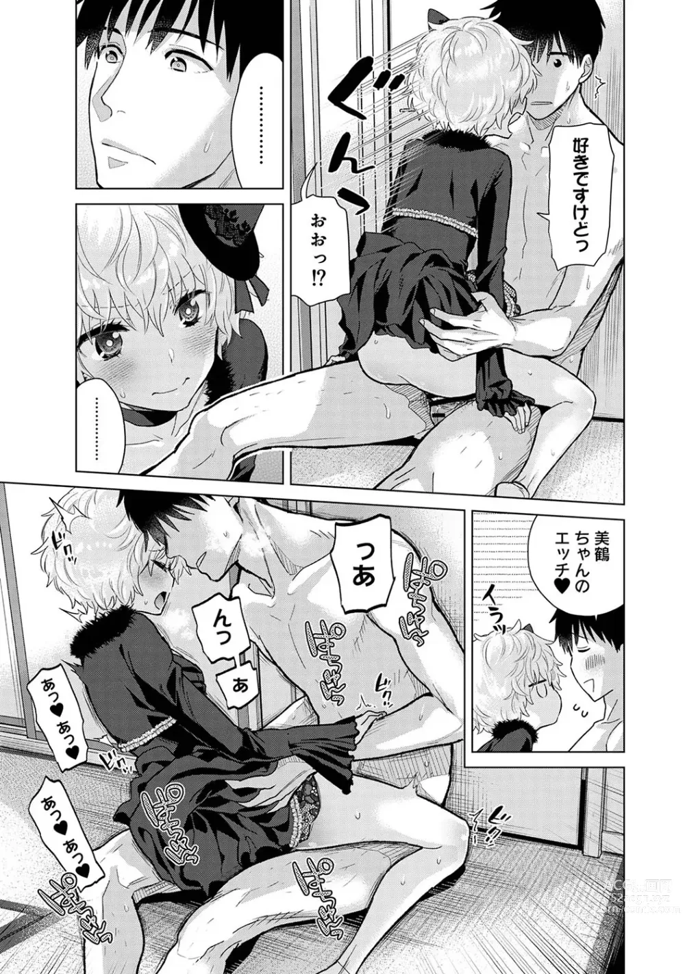 Page 25 of manga COMIC Ananga Ranga Vol. 100