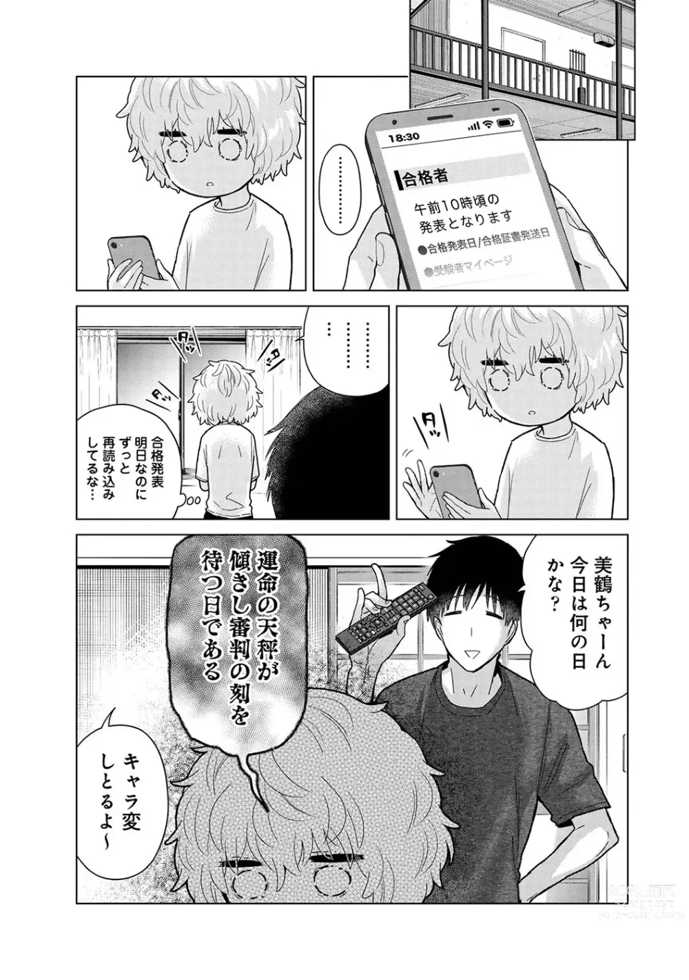 Page 9 of manga COMIC Ananga Ranga Vol. 100