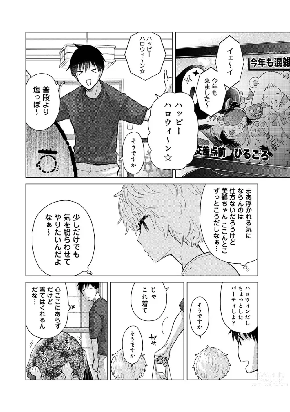 Page 10 of manga COMIC Ananga Ranga Vol. 100