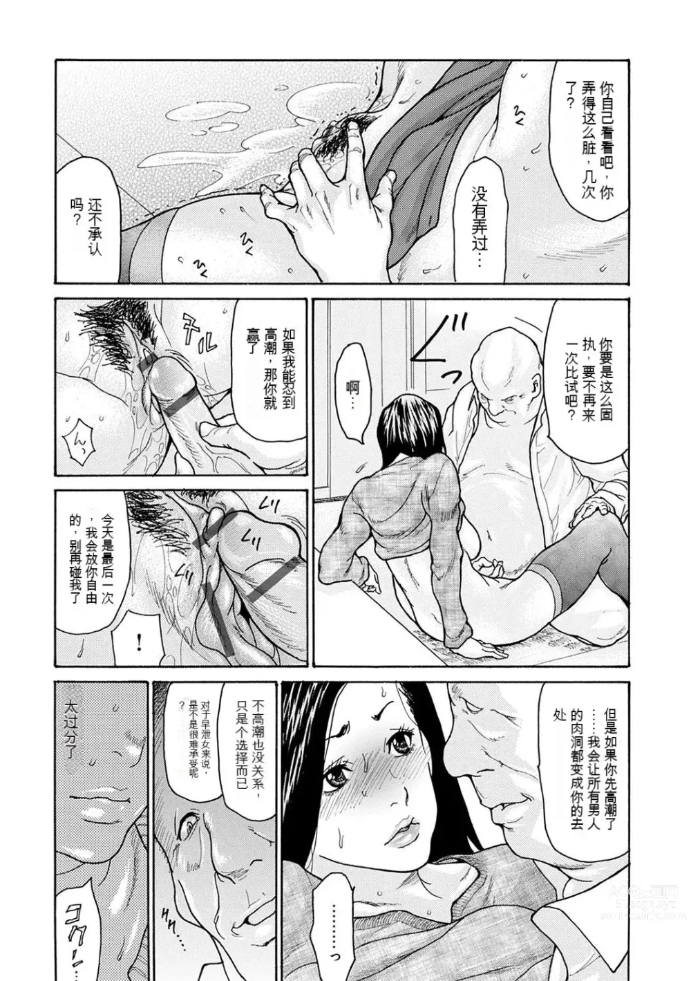 Page 20 of manga OL Tsuma Kouryakuhou - The OL Wifes Strategy