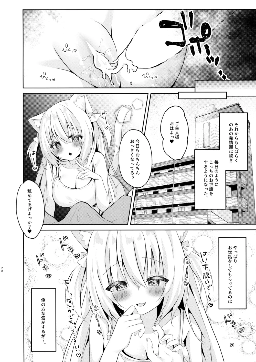 Page 19 of doujinshi Hatsujou Neko no Osewa no Shikata