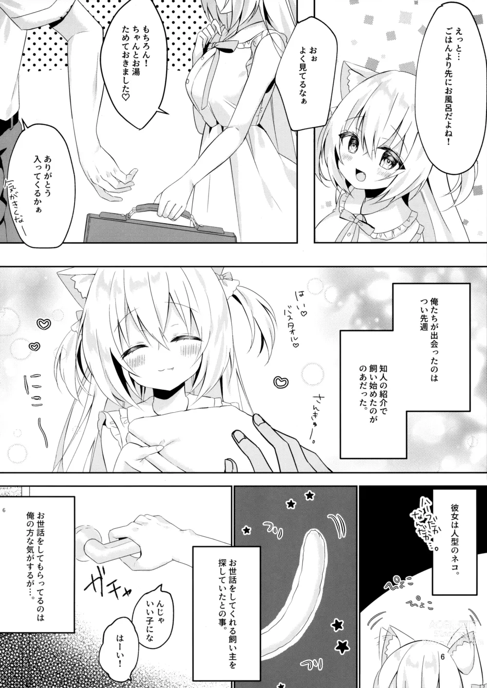 Page 5 of doujinshi Hatsujou Neko no Osewa no Shikata