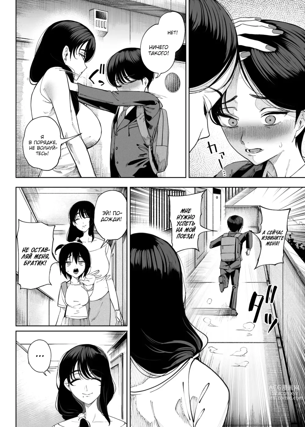 Page 15 of doujinshi Inma Soukutsu Boku no Rinjin Wainma Oyako