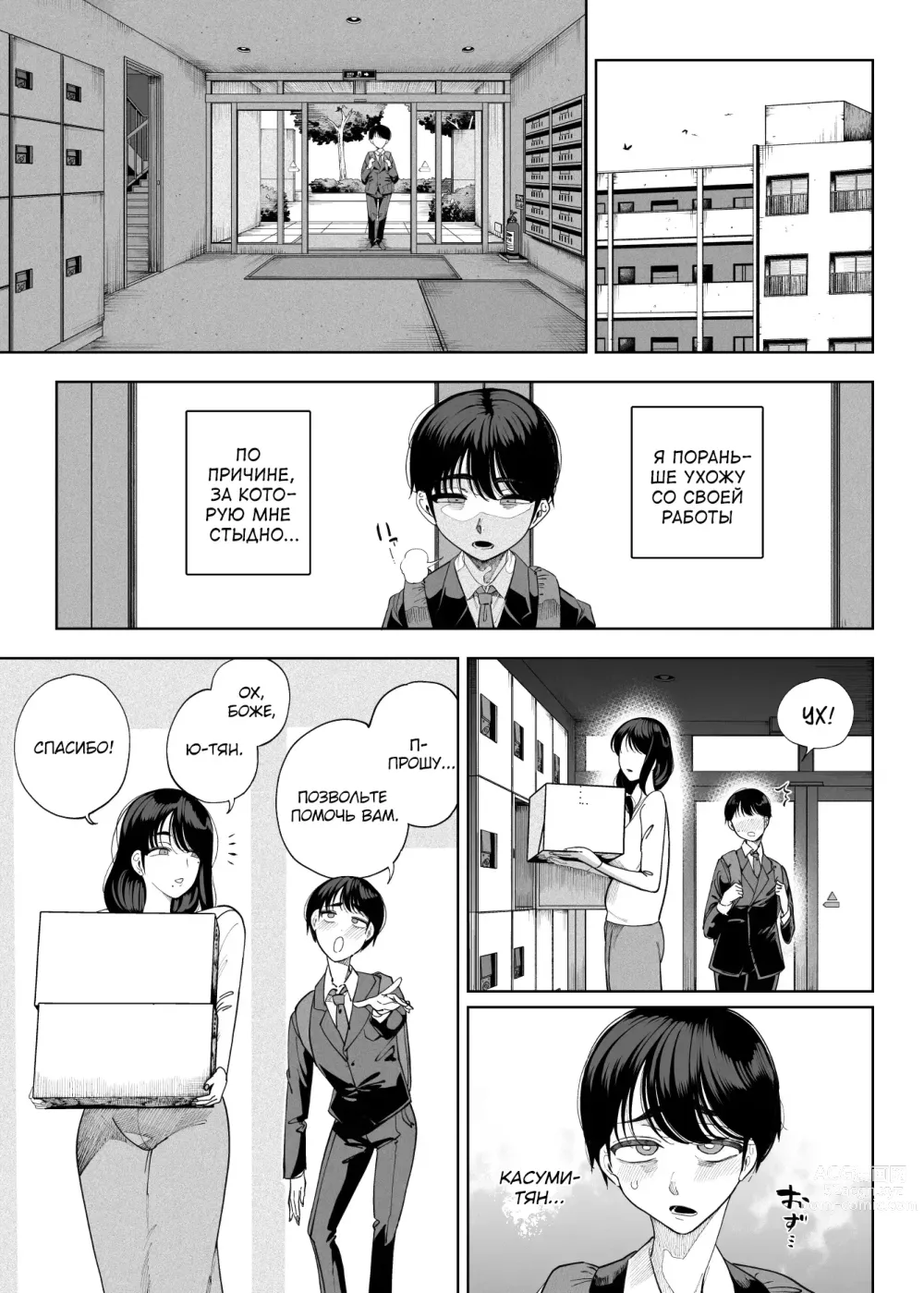 Page 28 of doujinshi Inma Soukutsu Boku no Rinjin Wainma Oyako