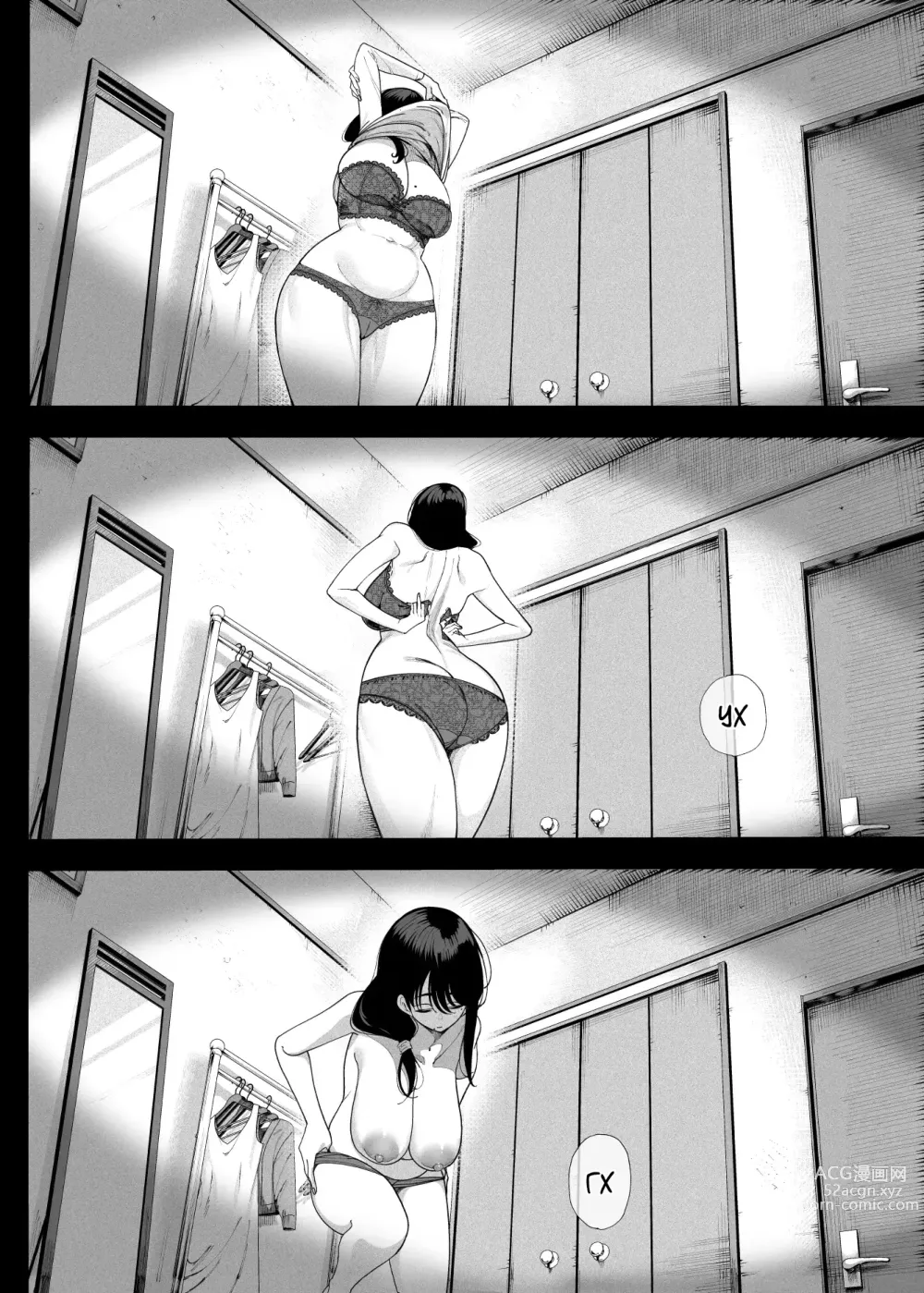 Page 35 of doujinshi Inma Soukutsu Boku no Rinjin Wainma Oyako