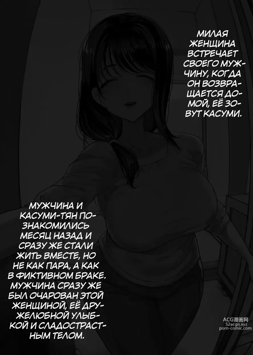 Page 78 of doujinshi Inma Soukutsu Boku no Rinjin Wainma Oyako