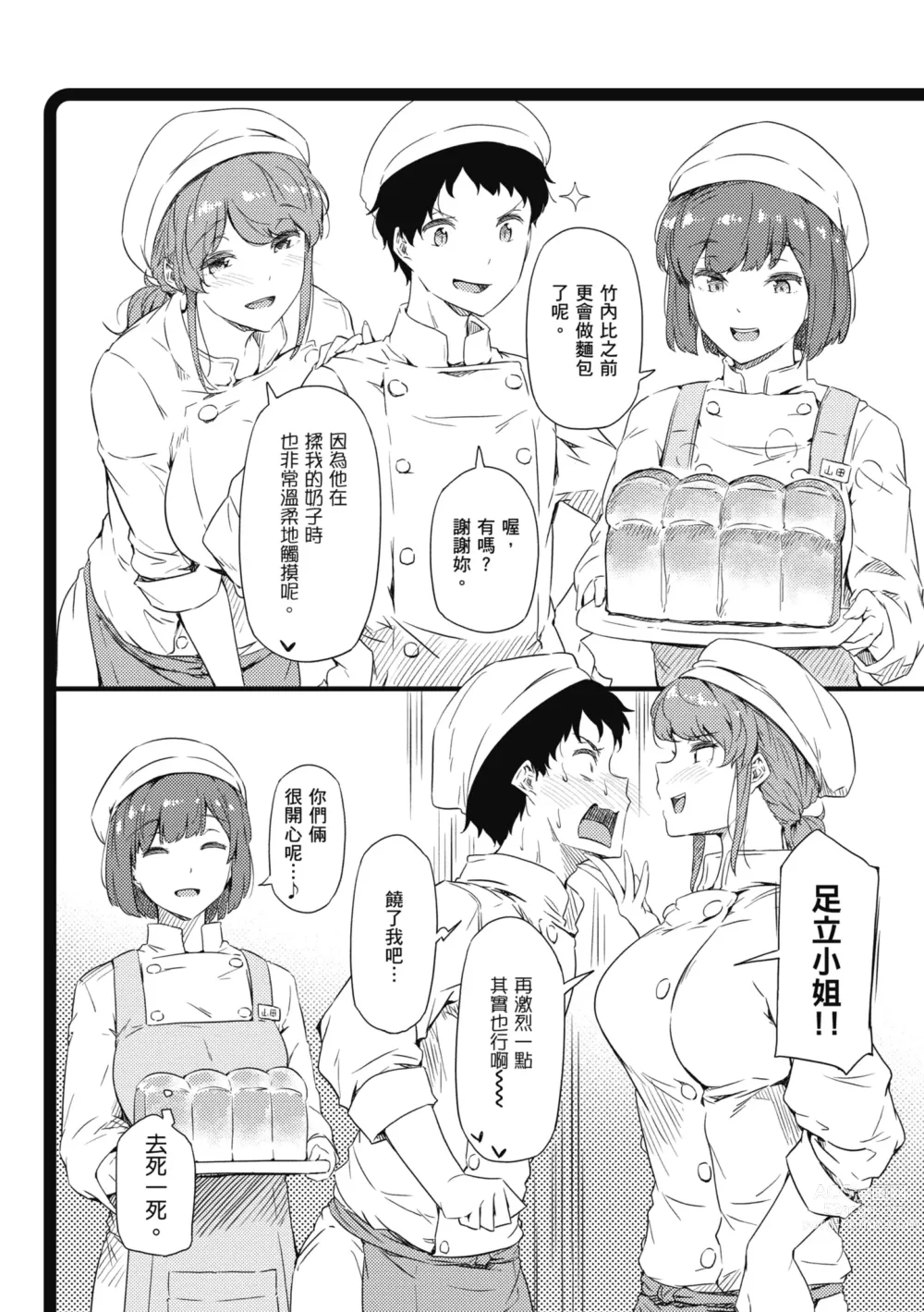 Page 217 of manga 探索歡愛新境界 (decensored)