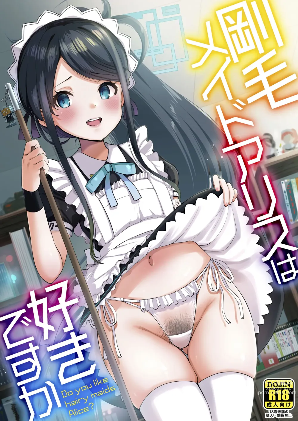 Page 1 of doujinshi Goumou Maid Alice wa Suki desu ka - Do you like hairy maids Alice?