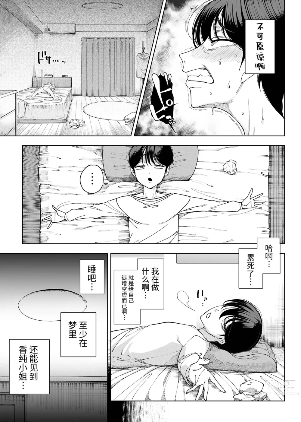 Page 18 of doujinshi Inma Soukutsu Boku no Rinjin Wainma Oyako