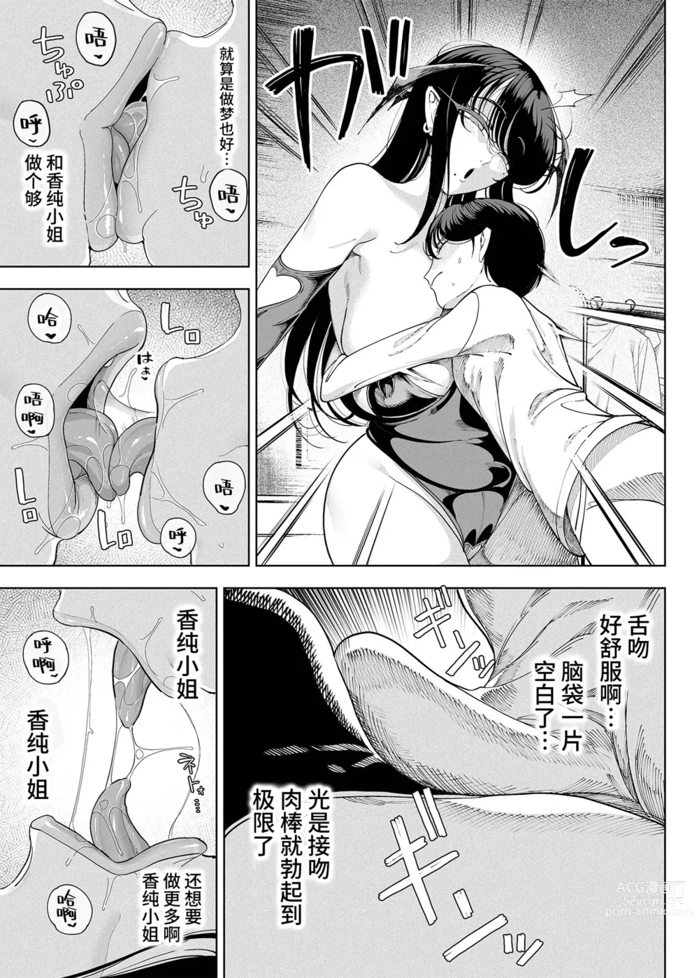 Page 20 of doujinshi Inma Soukutsu Boku no Rinjin Wainma Oyako