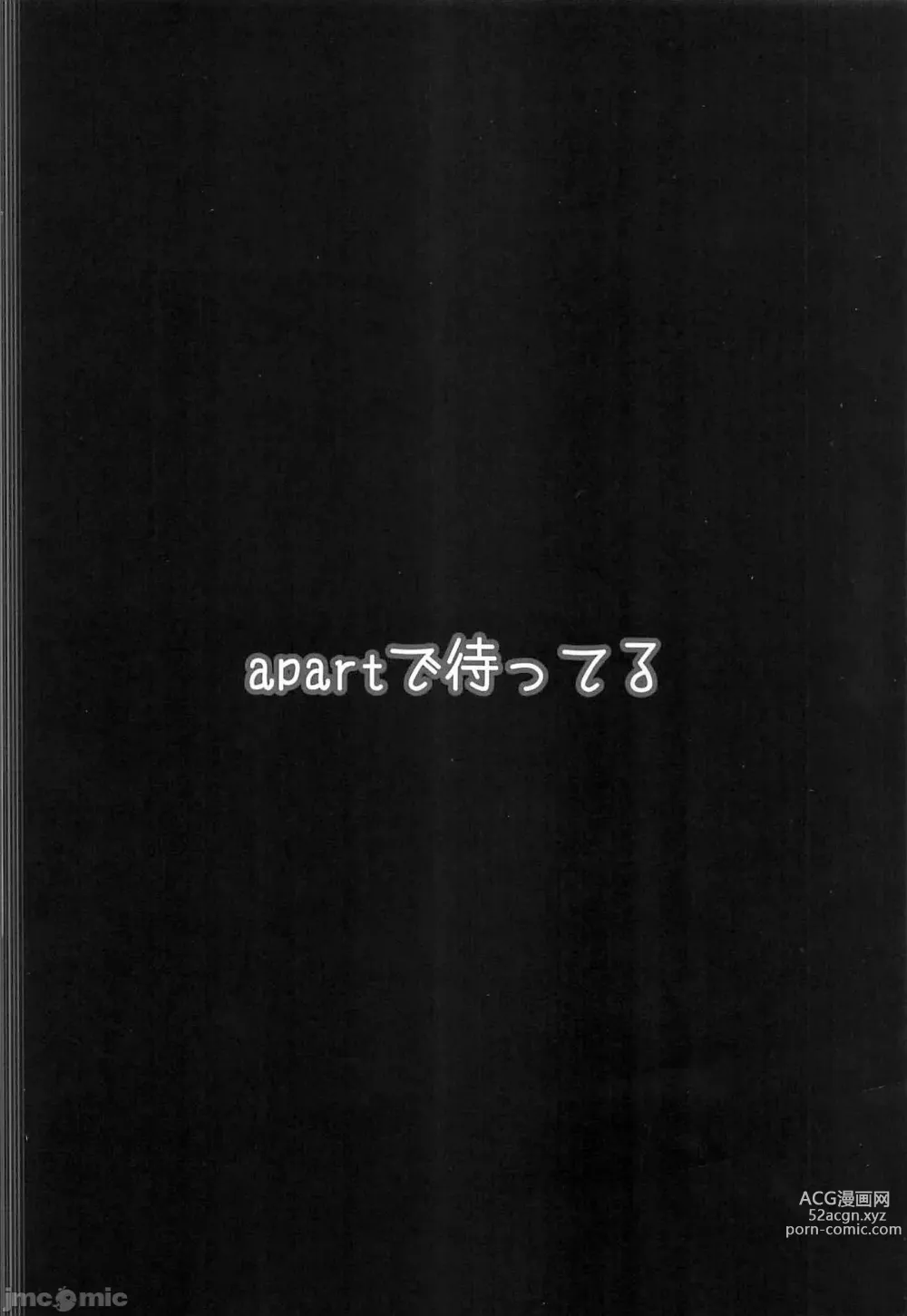 Page 18 of doujinshi 츠키유키 미야코와 선을 넘는 책 (Blue Archive) [Korean]