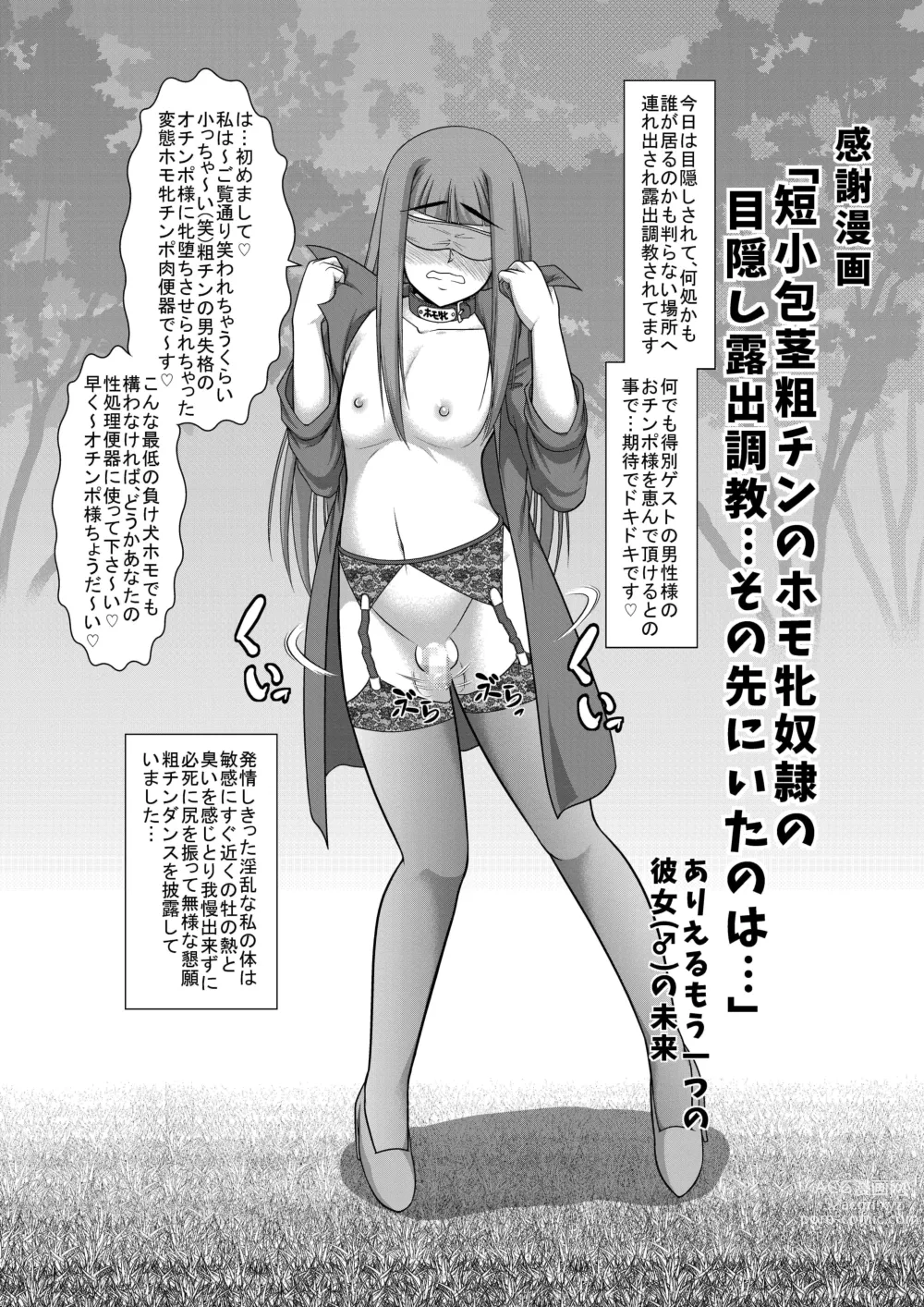 Page 12 of imageset Zenzidou Kosyubenjo (Koube Tsukasa) 神戸司