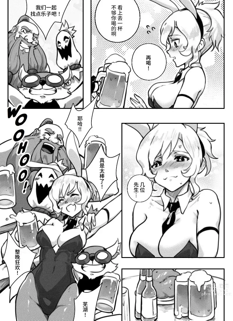 Page 6 of doujinshi At Your Service