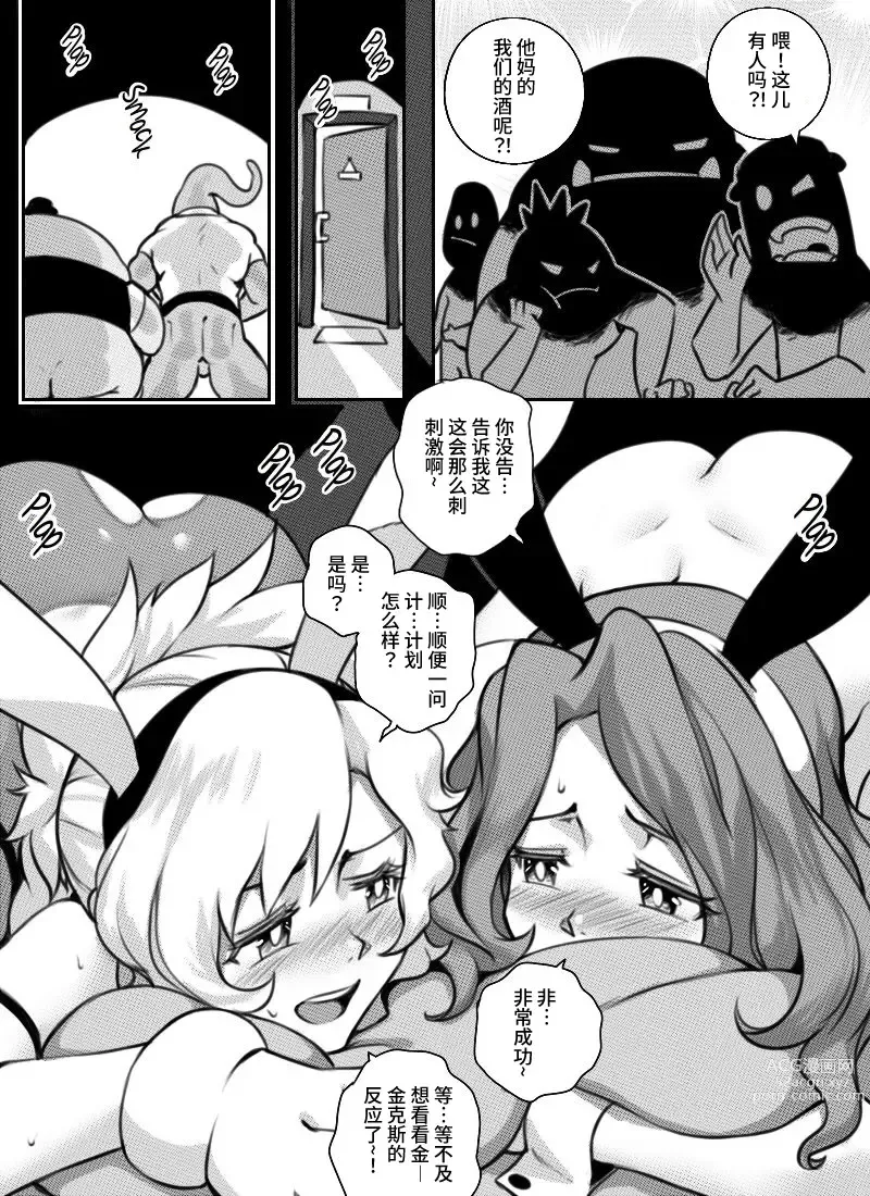Page 55 of doujinshi At Your Service