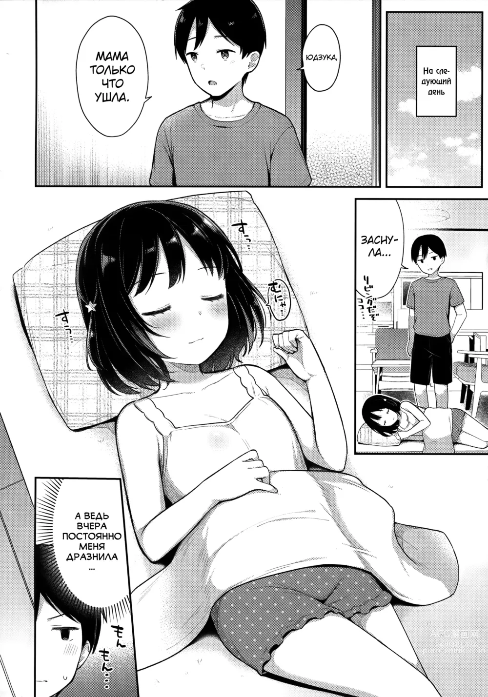 Page 3 of doujinshi Suyasuya Neteru Imouto ni Ecchi na Itazura Shichaimashita