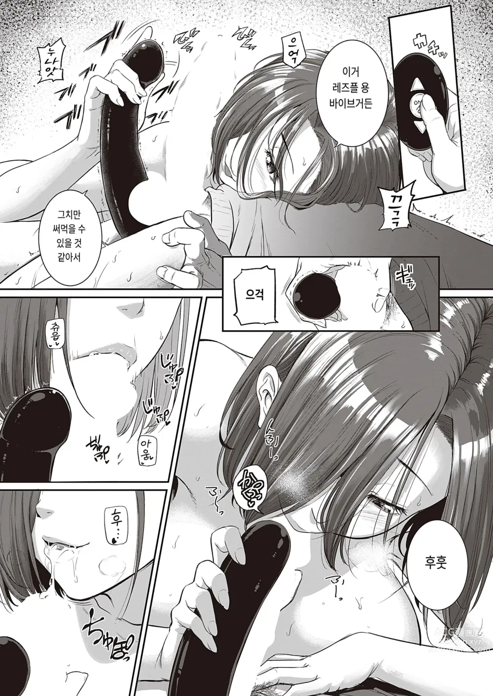 Page 11 of manga 사촌이랑좋은짓