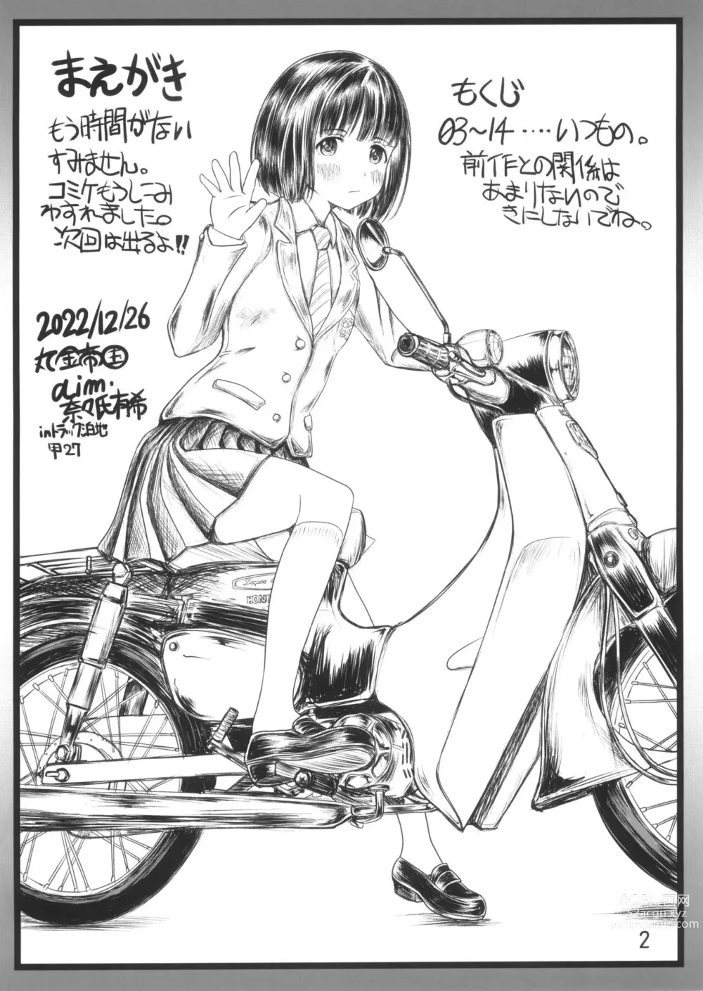 Page 2 of doujinshi Super   Cubnushi JK no Economical Hakushu 2