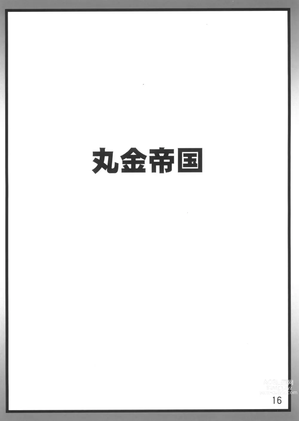 Page 16 of doujinshi Super   Cubnushi JK no Economical Hakushu 2