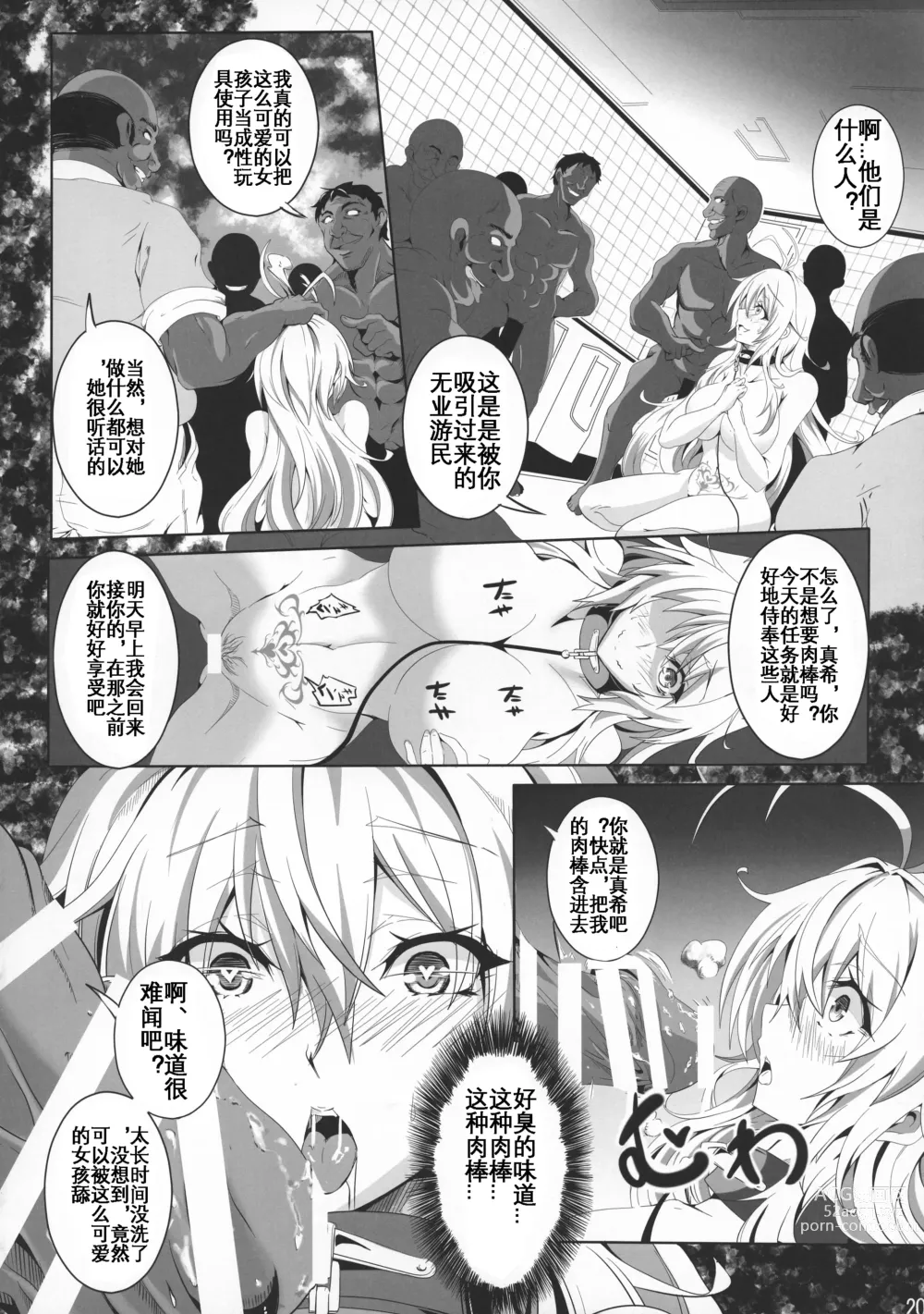 Page 20 of doujinshi Dasei Maki