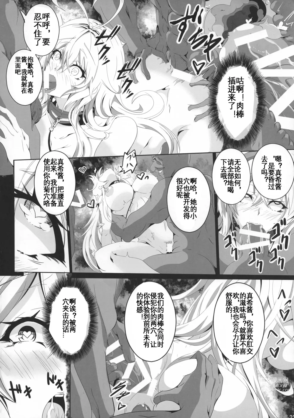 Page 22 of doujinshi Dasei Maki