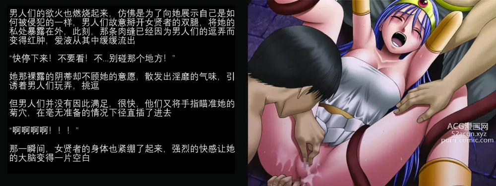 Page 7 of doujinshi Sexial Battle D Sage