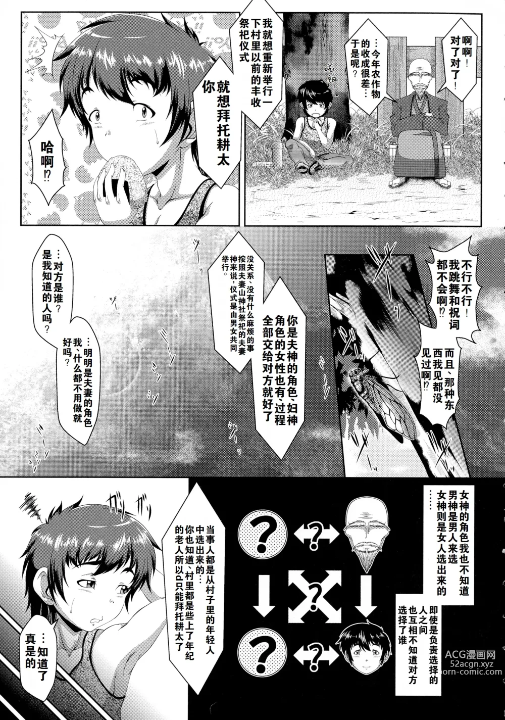 Page 12 of manga Zaiaku Kan Haramase Kazoku Koubi +Amaenbo ~Uchi no Mama, Pheremone ga Peak de Hanshokuki~