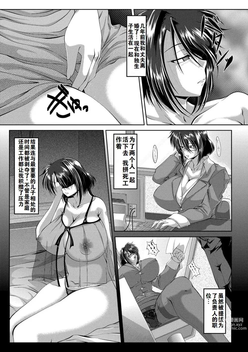 Page 173 of manga Zaiaku Kan Haramase Kazoku Koubi +Amaenbo ~Uchi no Mama, Pheremone ga Peak de Hanshokuki~
