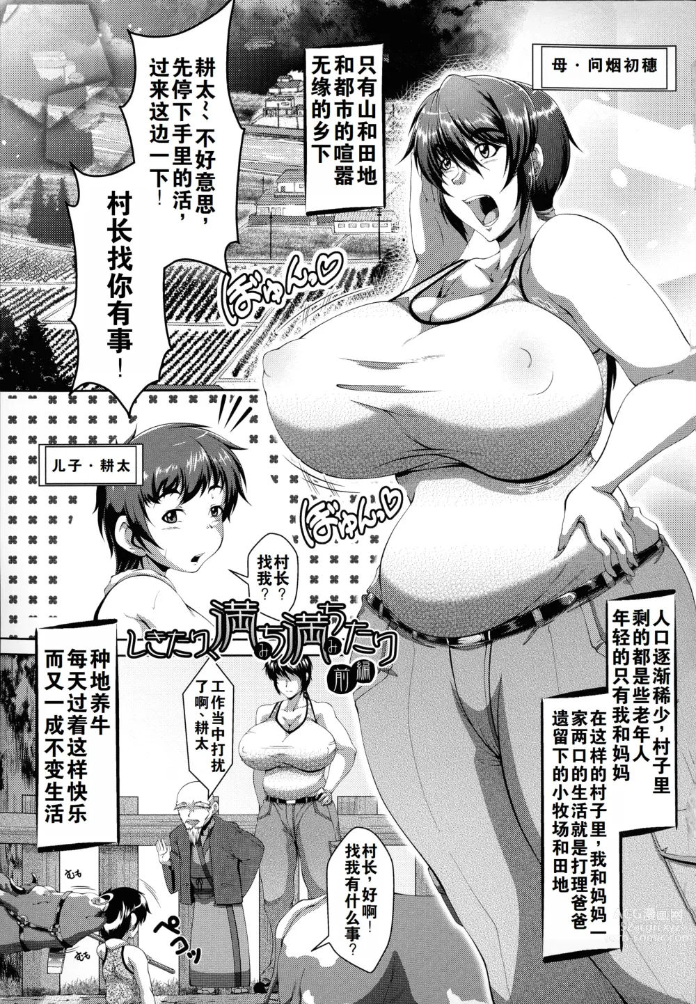 Page 10 of manga Zaiaku Kan Haramase Kazoku Koubi +Amaenbo ~Uchi no Mama, Pheremone ga Peak de Hanshokuki~