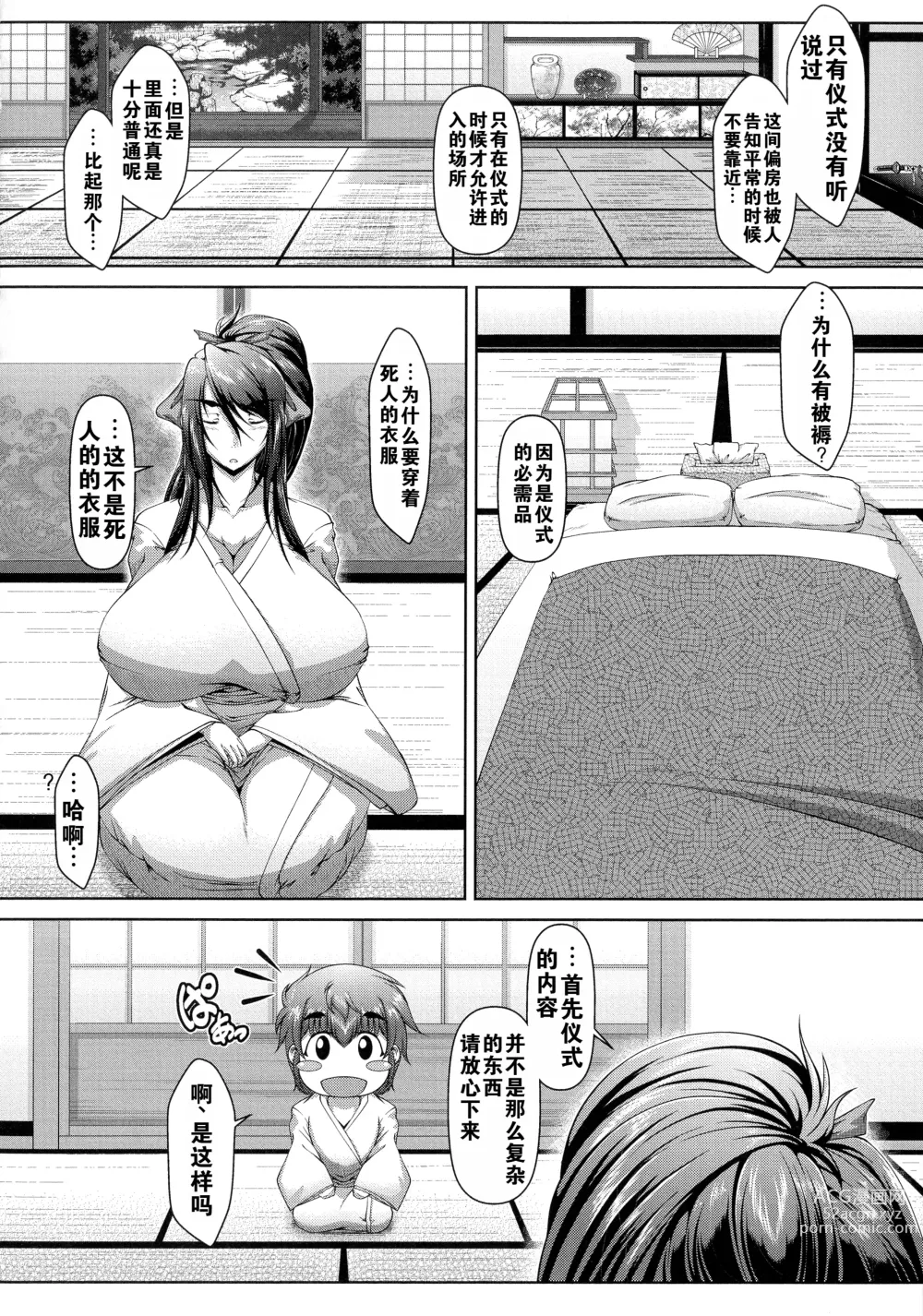 Page 100 of manga Zaiaku Kan Haramase Kazoku Koubi +Amaenbo ~Uchi no Mama, Pheremone ga Peak de Hanshokuki~