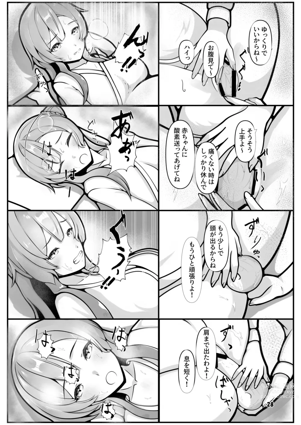 Page 28 of doujinshi Mimori, Haha no Michi o Ayumu.