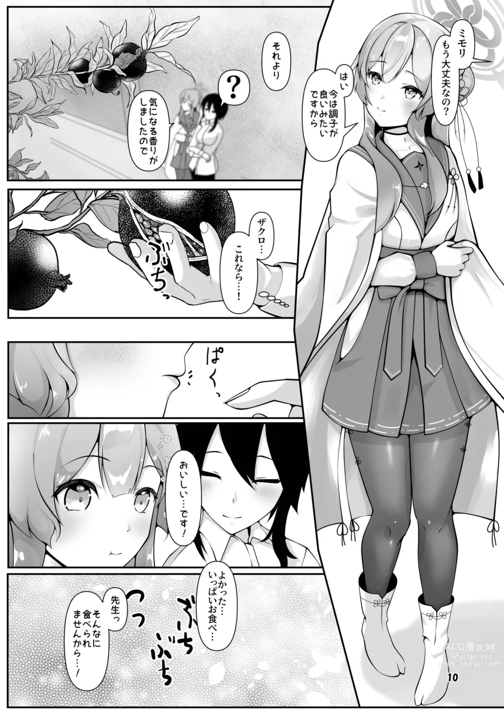 Page 10 of doujinshi Mimori, Haha no Michi o Ayumu.