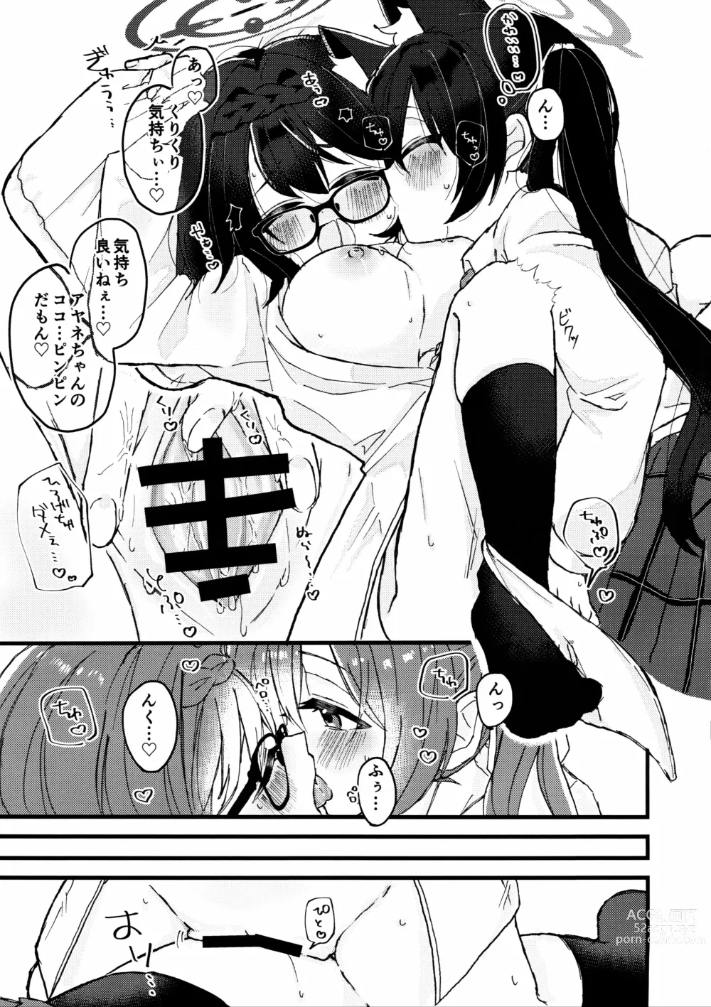 Page 14 of doujinshi Kyou, Uchi Konai?