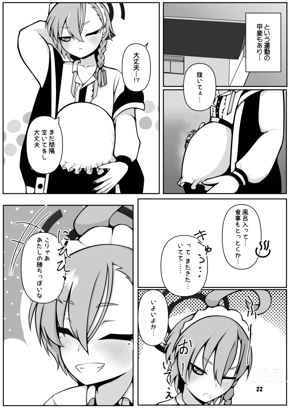 Page 22 of doujinshi Neru to Alice ga Mama ni Naru made ~Sensei to Kurasu Totsukitooka~